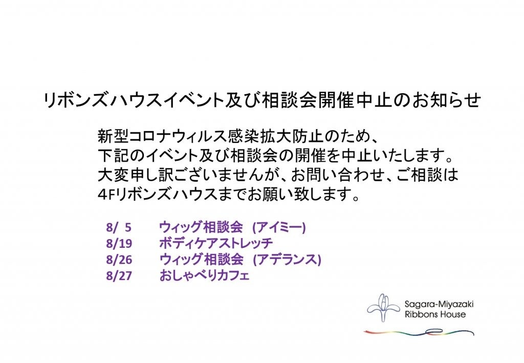 年8月の月間イベントカレンダーを掲載しました お知らせ 医療法人宮崎博愛会 年8月の月間イベントカレンダーを掲載しました お知らせ 医療法人宮崎博愛会